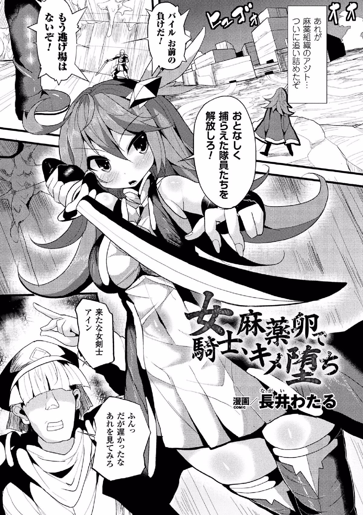 [アンソロジー]二次元コミックマガジン 産卵アクメヒロインズVol.1 49/82 