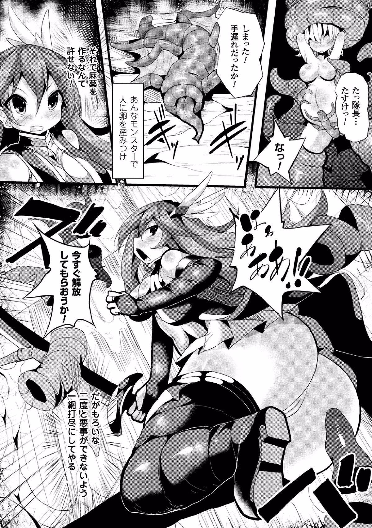[アンソロジー]二次元コミックマガジン 産卵アクメヒロインズVol.1 50/82 