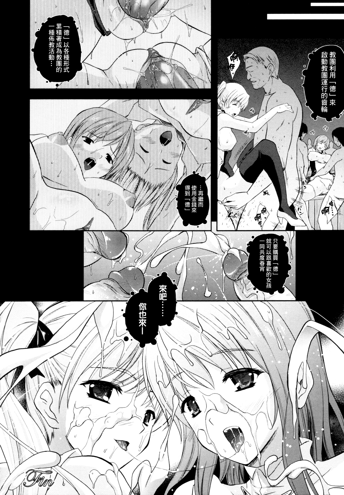 [個性陰暗個人漢化][七瀬瑞穂] ILIAS―狂艶の宴― 67/167 