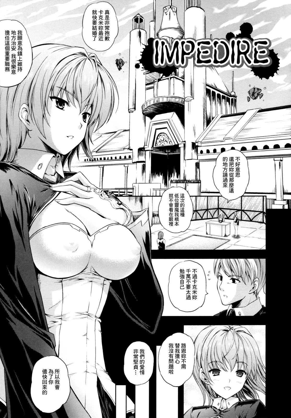 [個性陰暗個人漢化][七瀬瑞穂] ILIAS―狂艶の宴― 68/167 