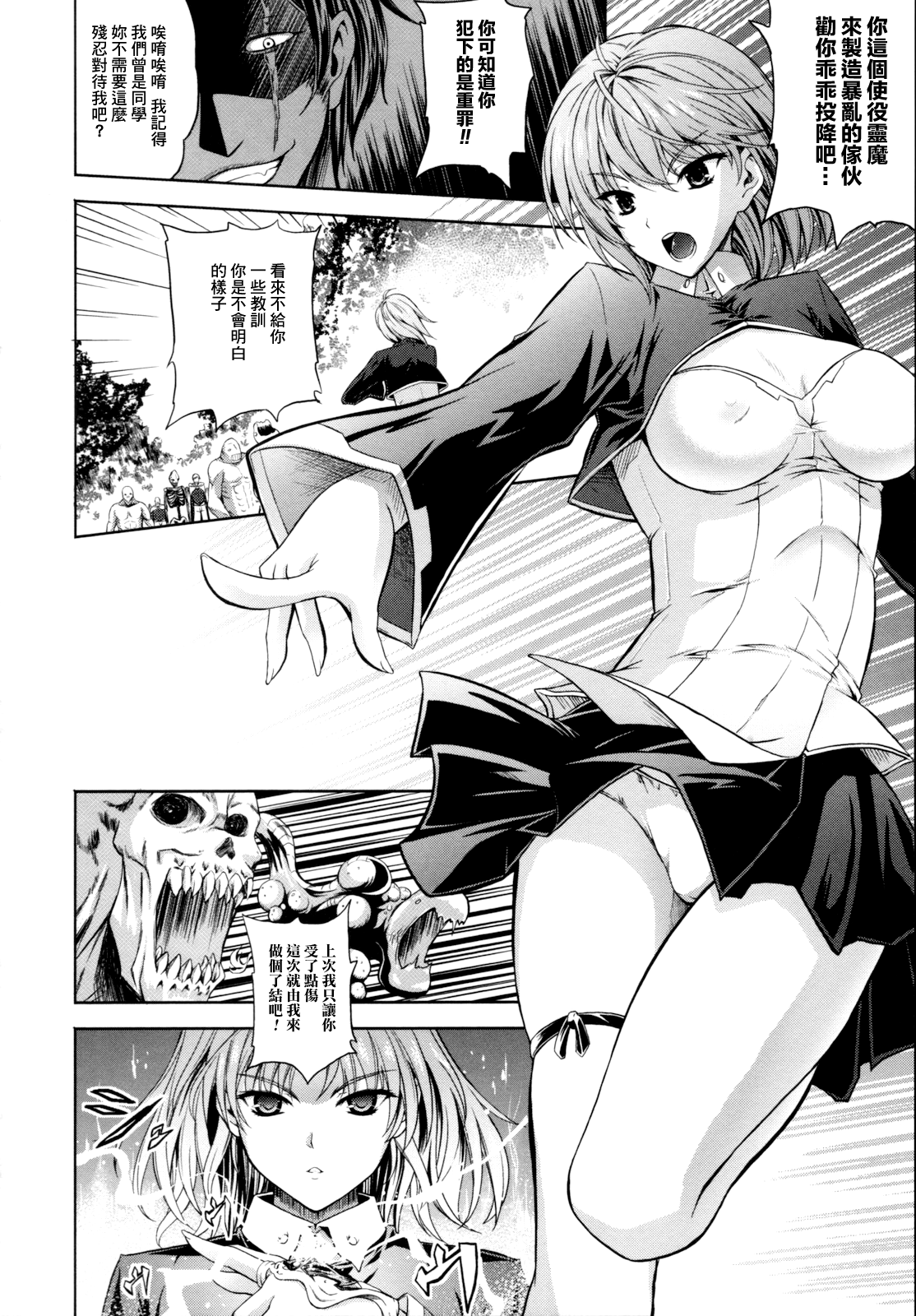 [個性陰暗個人漢化][七瀬瑞穂] ILIAS―狂艶の宴― 69/167 