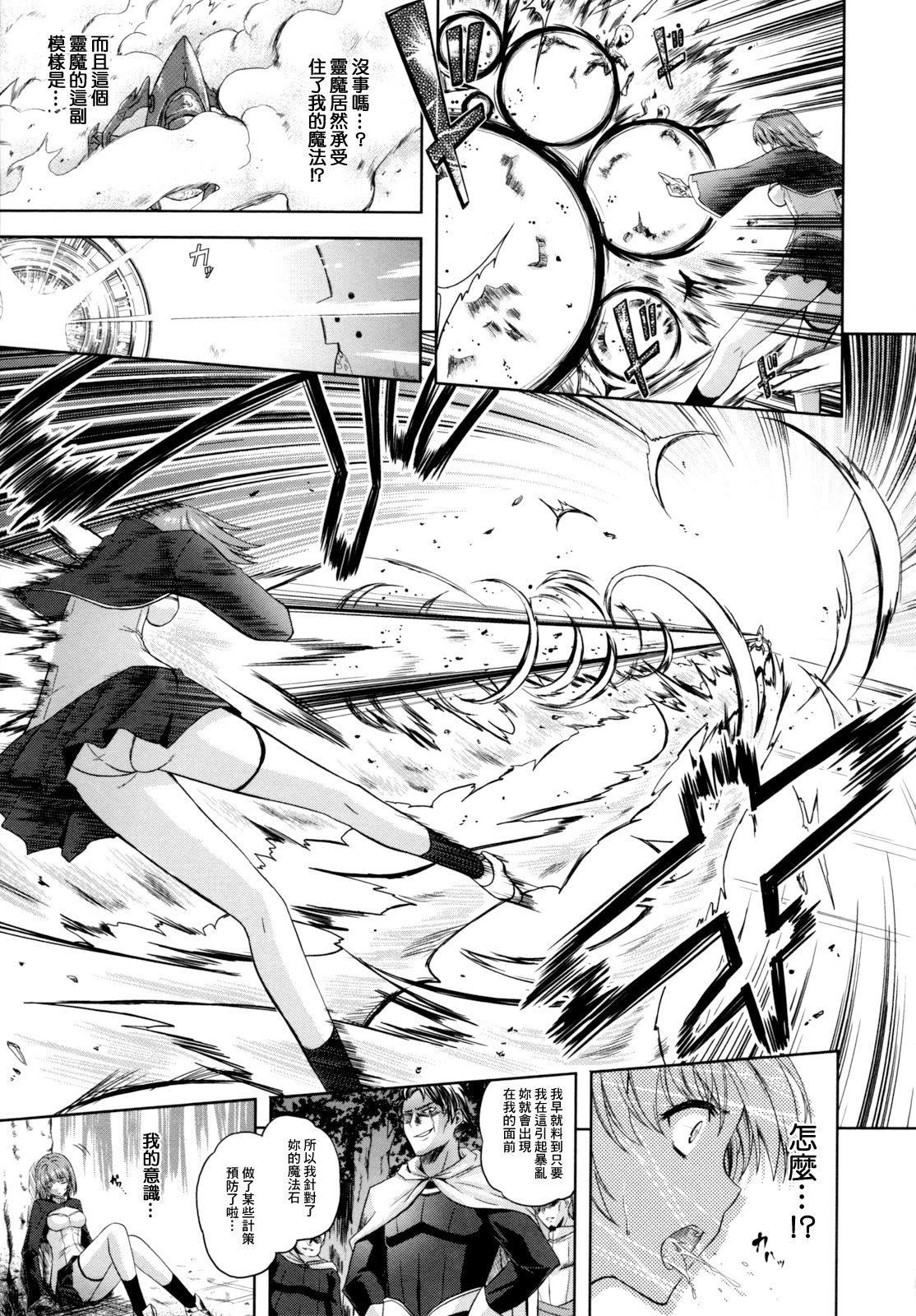[個性陰暗個人漢化][七瀬瑞穂] ILIAS―狂艶の宴― 70/167 