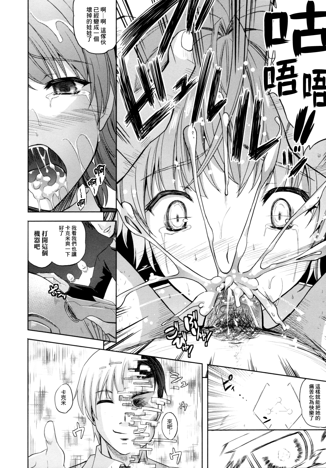 [個性陰暗個人漢化][七瀬瑞穂] ILIAS―狂艶の宴― 83/167 