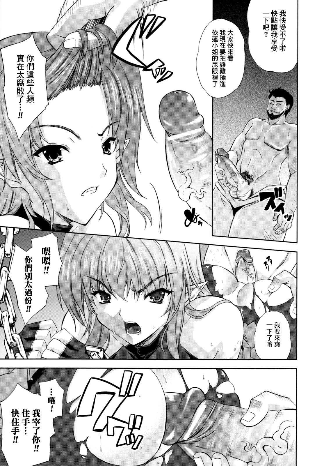 [個性陰暗個人漢化][七瀬瑞穂] ILIAS―狂艶の宴― 92/167 