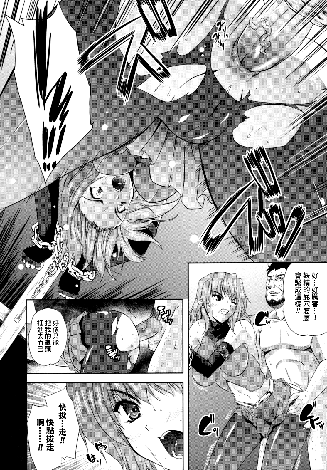 [個性陰暗個人漢化][七瀬瑞穂] ILIAS―狂艶の宴― 93/167 