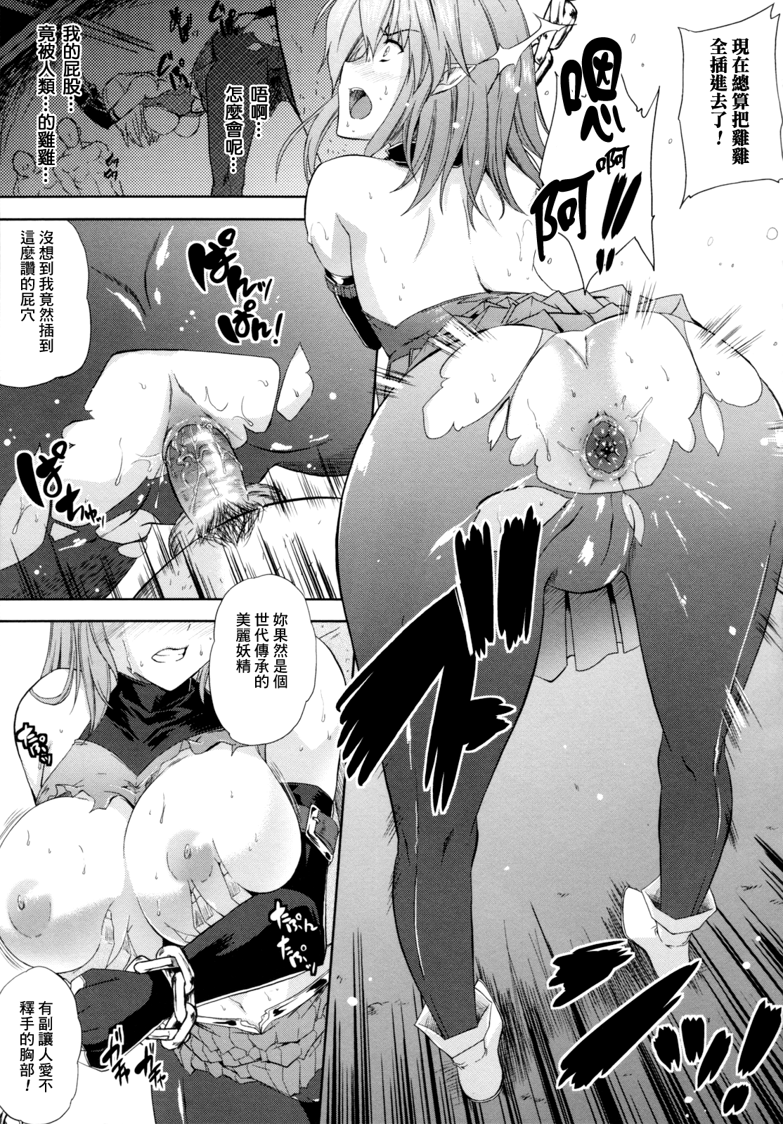 [個性陰暗個人漢化][七瀬瑞穂] ILIAS―狂艶の宴― 94/167 