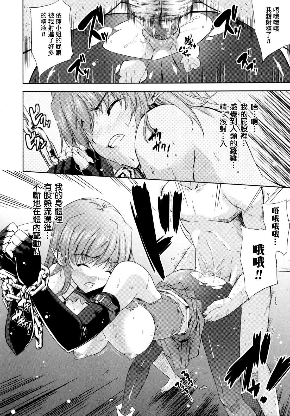 [個性陰暗個人漢化][七瀬瑞穂] ILIAS―狂艶の宴― 95/167 