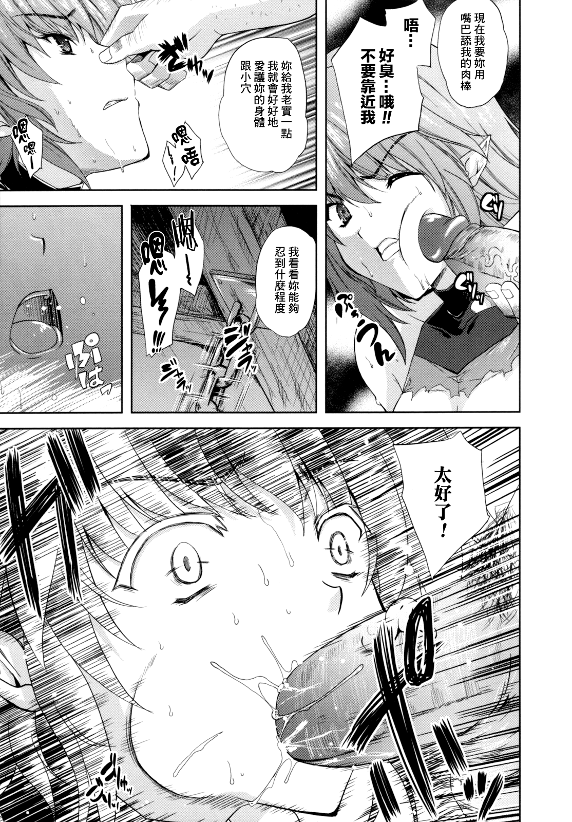 [個性陰暗個人漢化][七瀬瑞穂] ILIAS―狂艶の宴― 96/167 