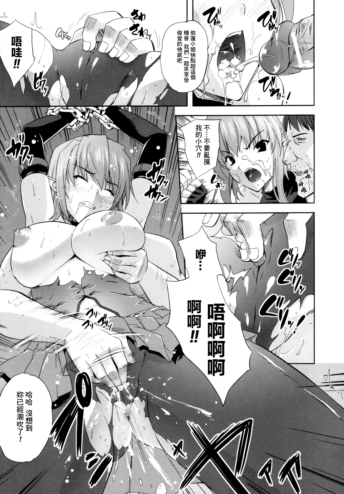 [個性陰暗個人漢化][七瀬瑞穂] ILIAS―狂艶の宴― 98/167 