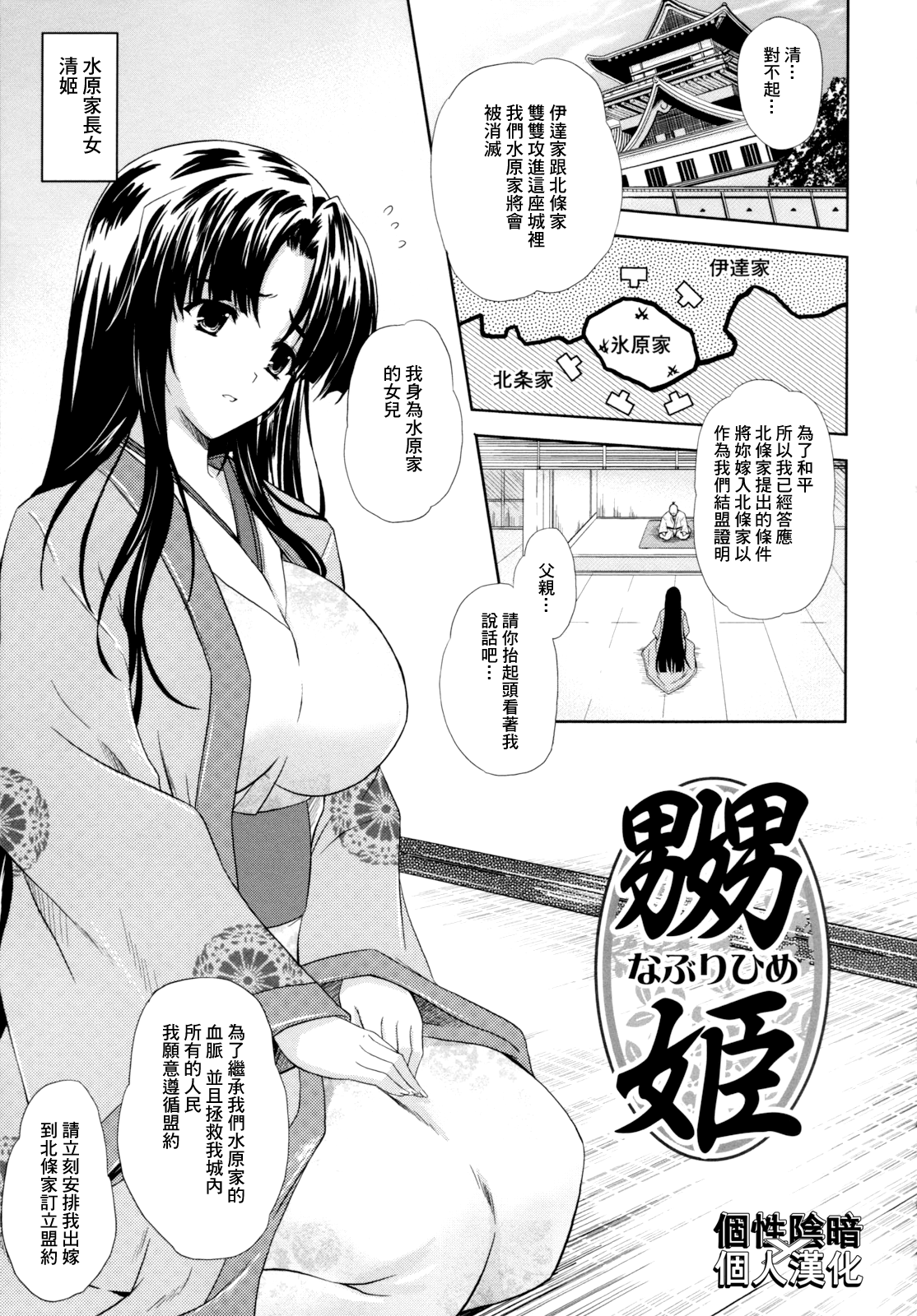 [個性陰暗個人漢化][七瀬瑞穂] ILIAS―狂艶の宴― 104/167 