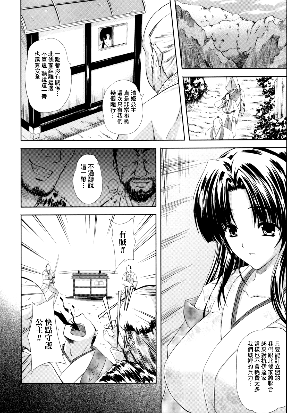 [個性陰暗個人漢化][七瀬瑞穂] ILIAS―狂艶の宴― 105/167 