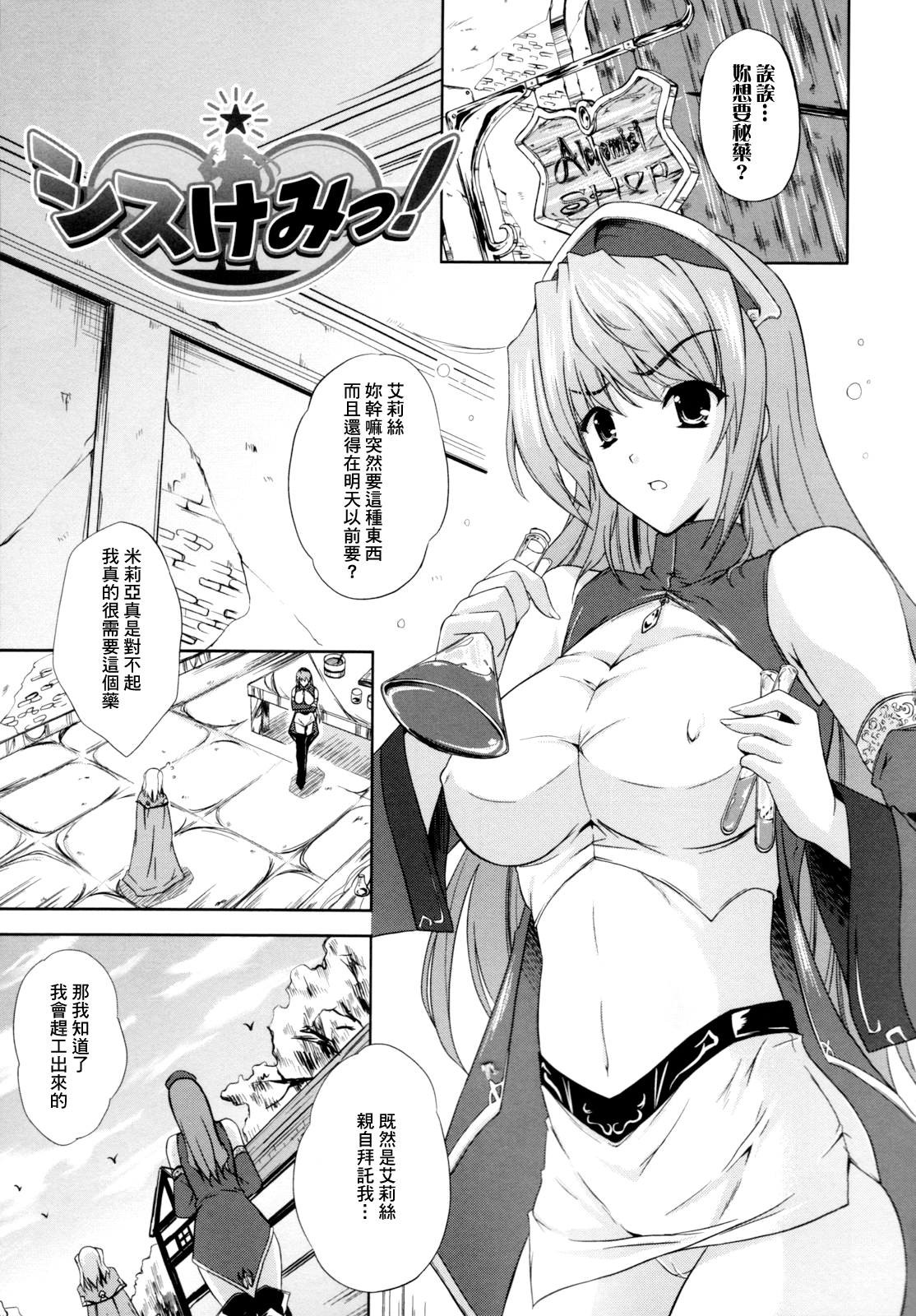 [個性陰暗個人漢化][七瀬瑞穂] ILIAS―狂艶の宴― 120/167 