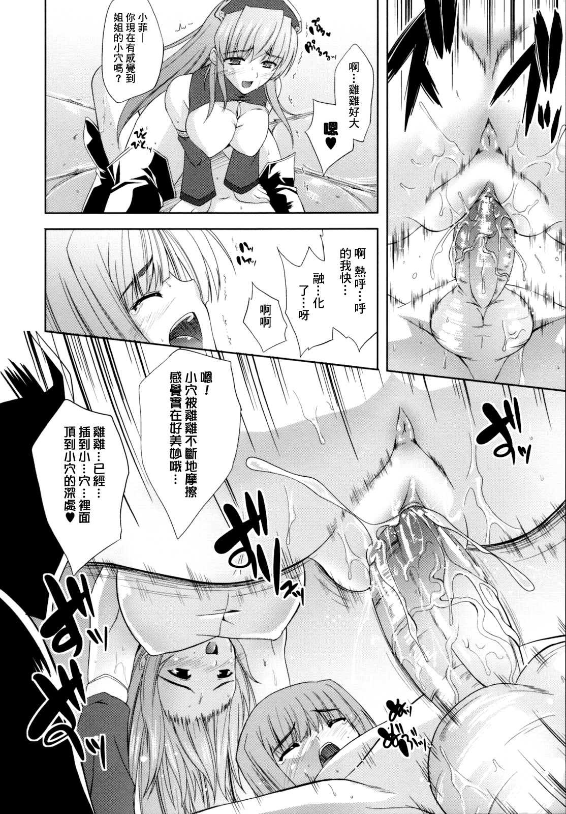 [個性陰暗個人漢化][七瀬瑞穂] ILIAS―狂艶の宴― 131/167 