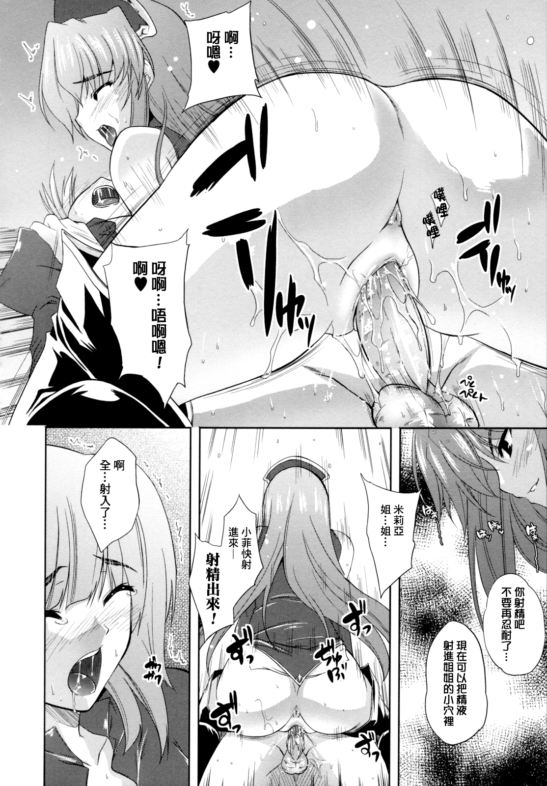 [個性陰暗個人漢化][七瀬瑞穂] ILIAS―狂艶の宴― 133/167 