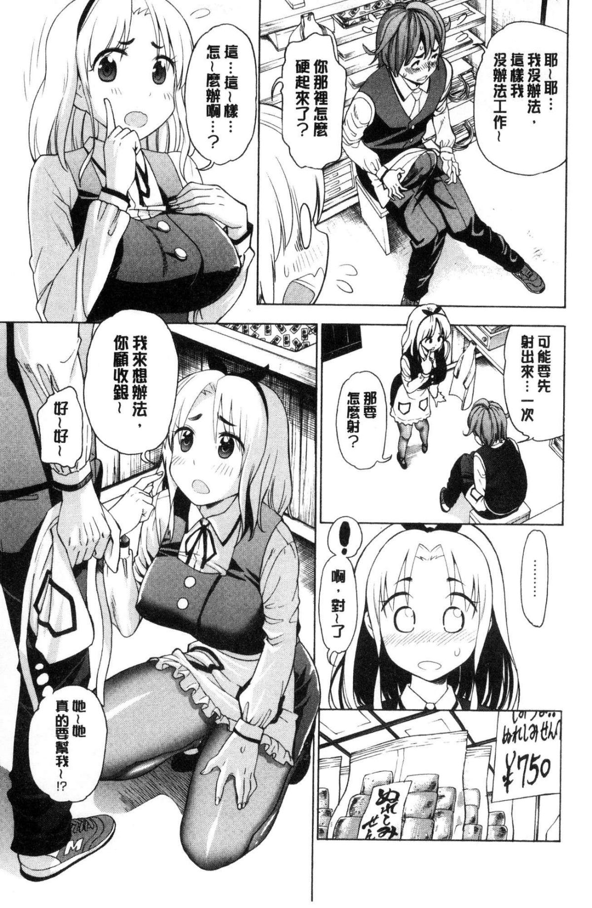 [風的工房][榎本ハイツ] あいとかえっちとかね 愛情還有性愛那些事 55/203 