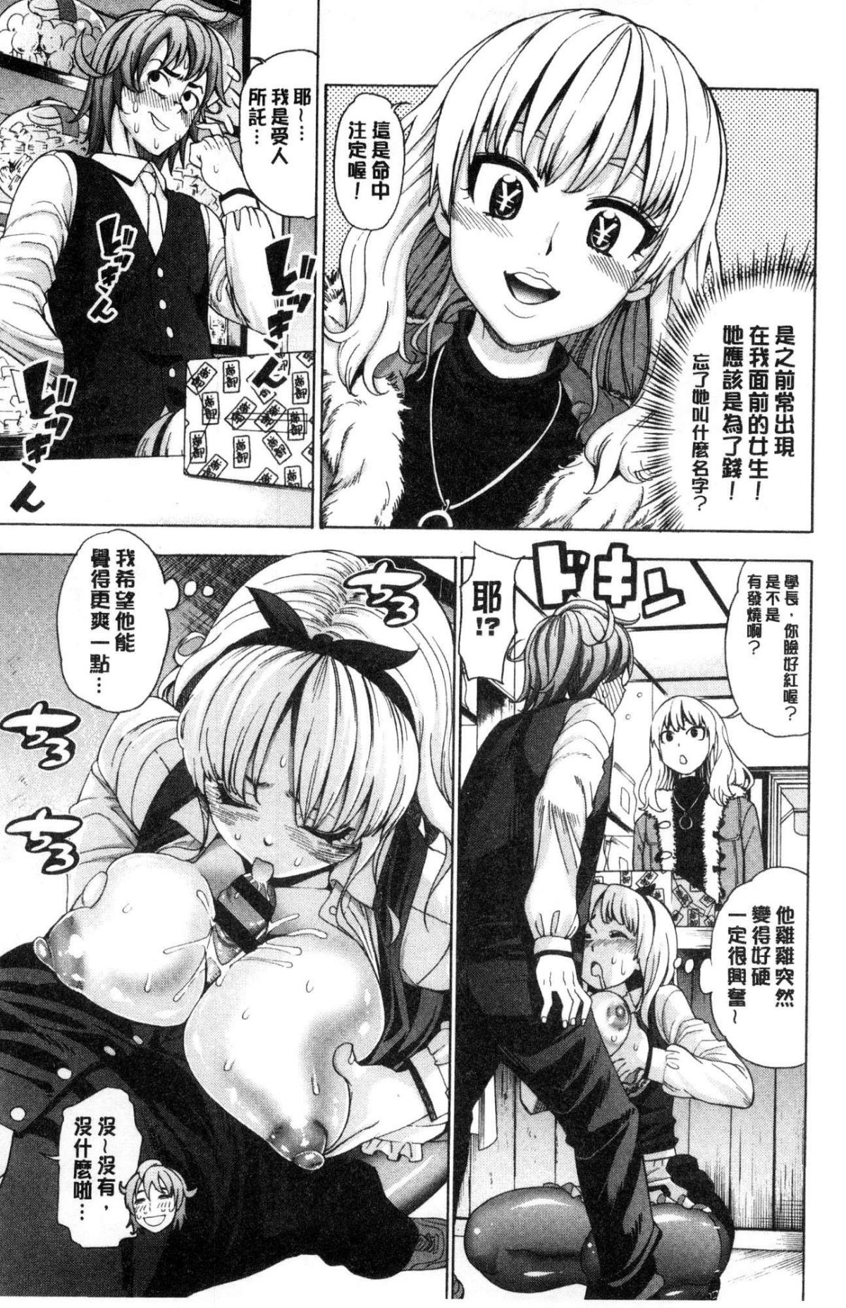 [風的工房][榎本ハイツ] あいとかえっちとかね 愛情還有性愛那些事 59/203 