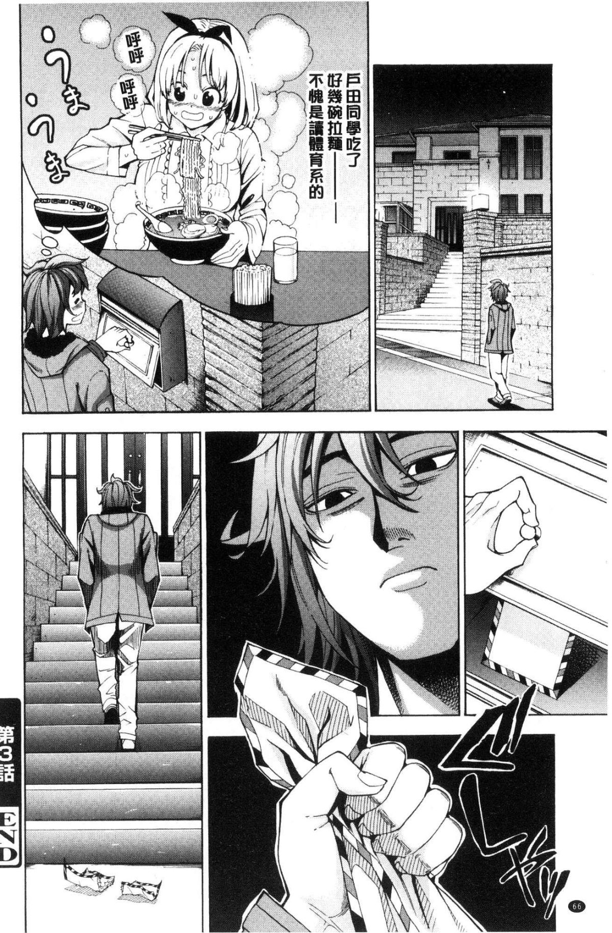[風的工房][榎本ハイツ] あいとかえっちとかね 愛情還有性愛那些事 68/203 
