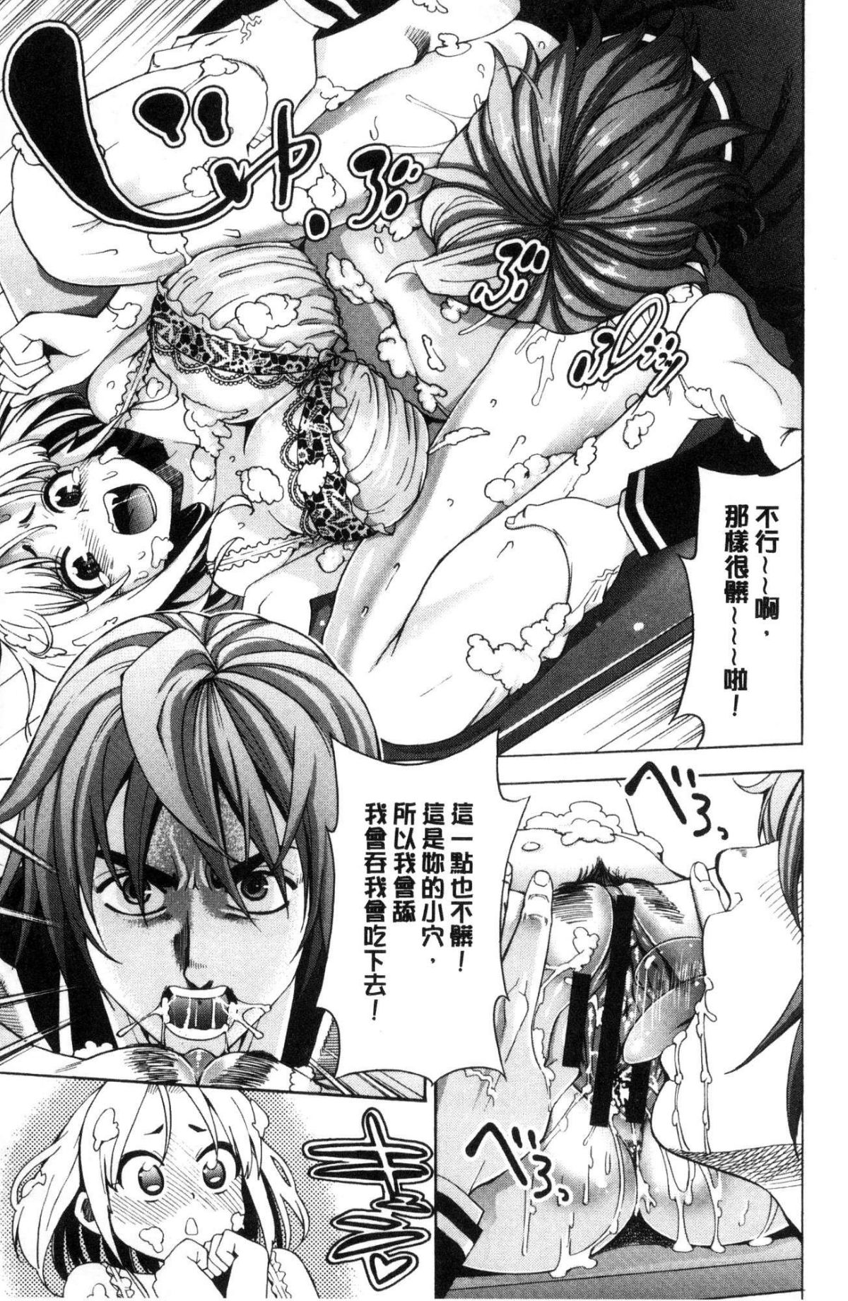 [風的工房][榎本ハイツ] あいとかえっちとかね 愛情還有性愛那些事 79/203 