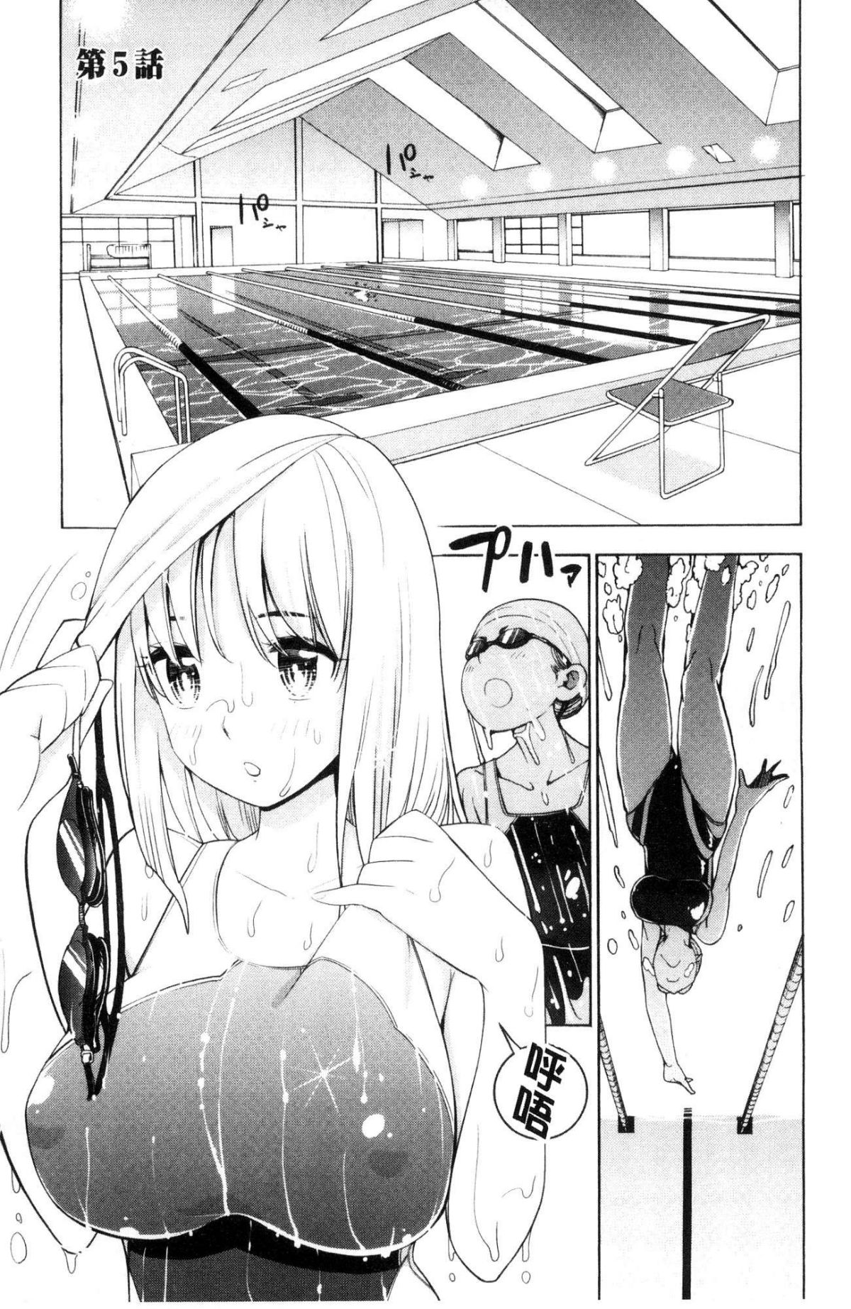 [風的工房][榎本ハイツ] あいとかえっちとかね 愛情還有性愛那些事 89/203 