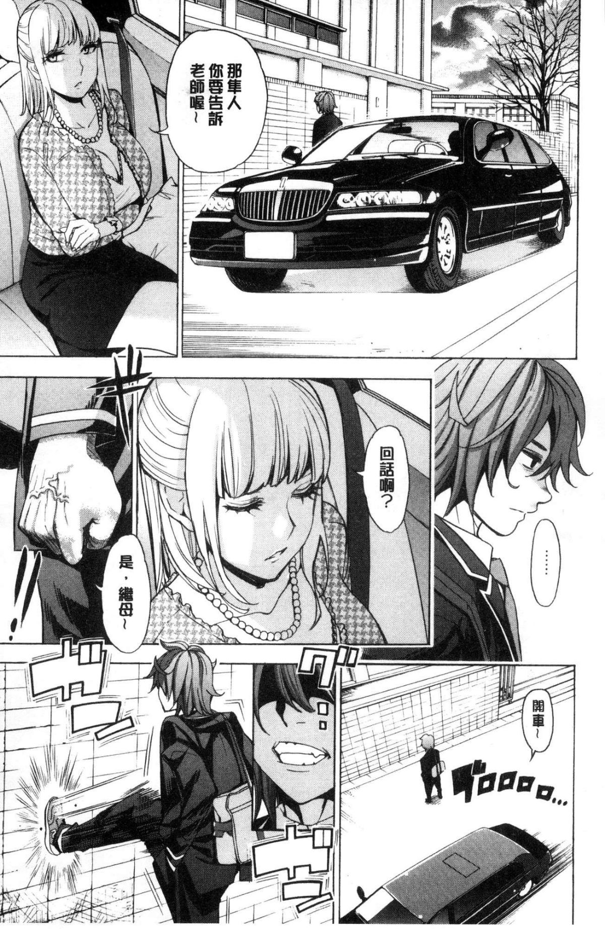 [風的工房][榎本ハイツ] あいとかえっちとかね 愛情還有性愛那些事 91/203 