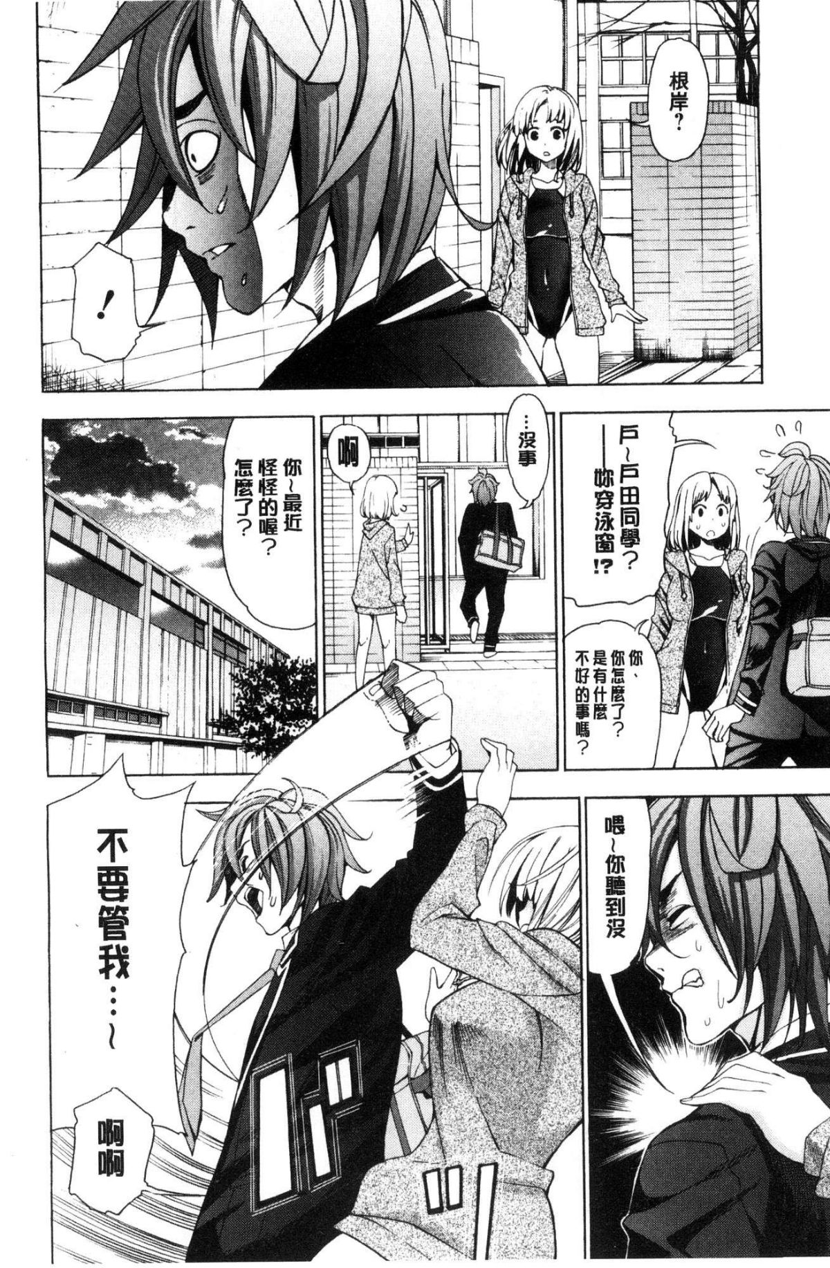 [風的工房][榎本ハイツ] あいとかえっちとかね 愛情還有性愛那些事 92/203 