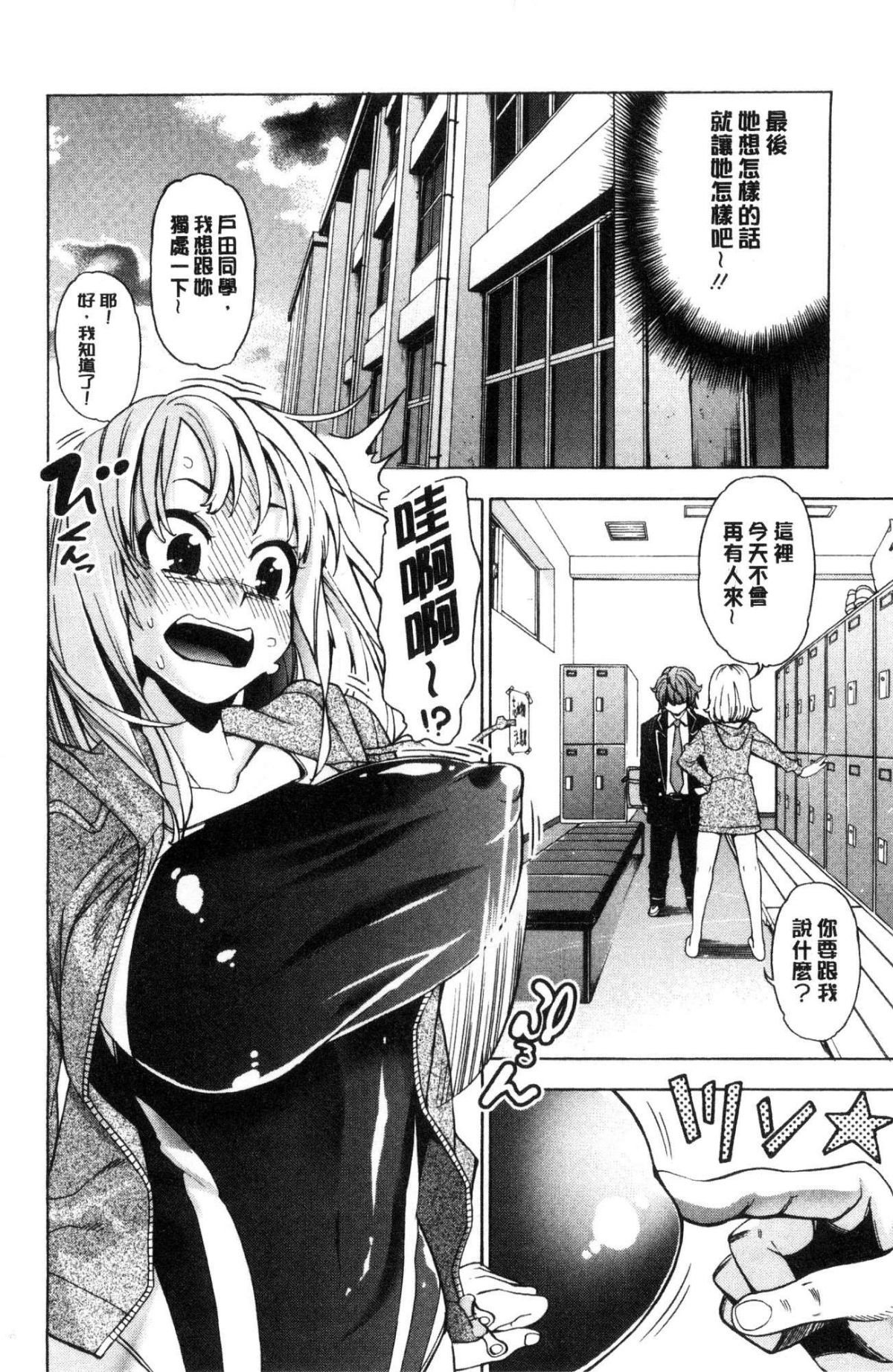 [風的工房][榎本ハイツ] あいとかえっちとかね 愛情還有性愛那些事 94/203 