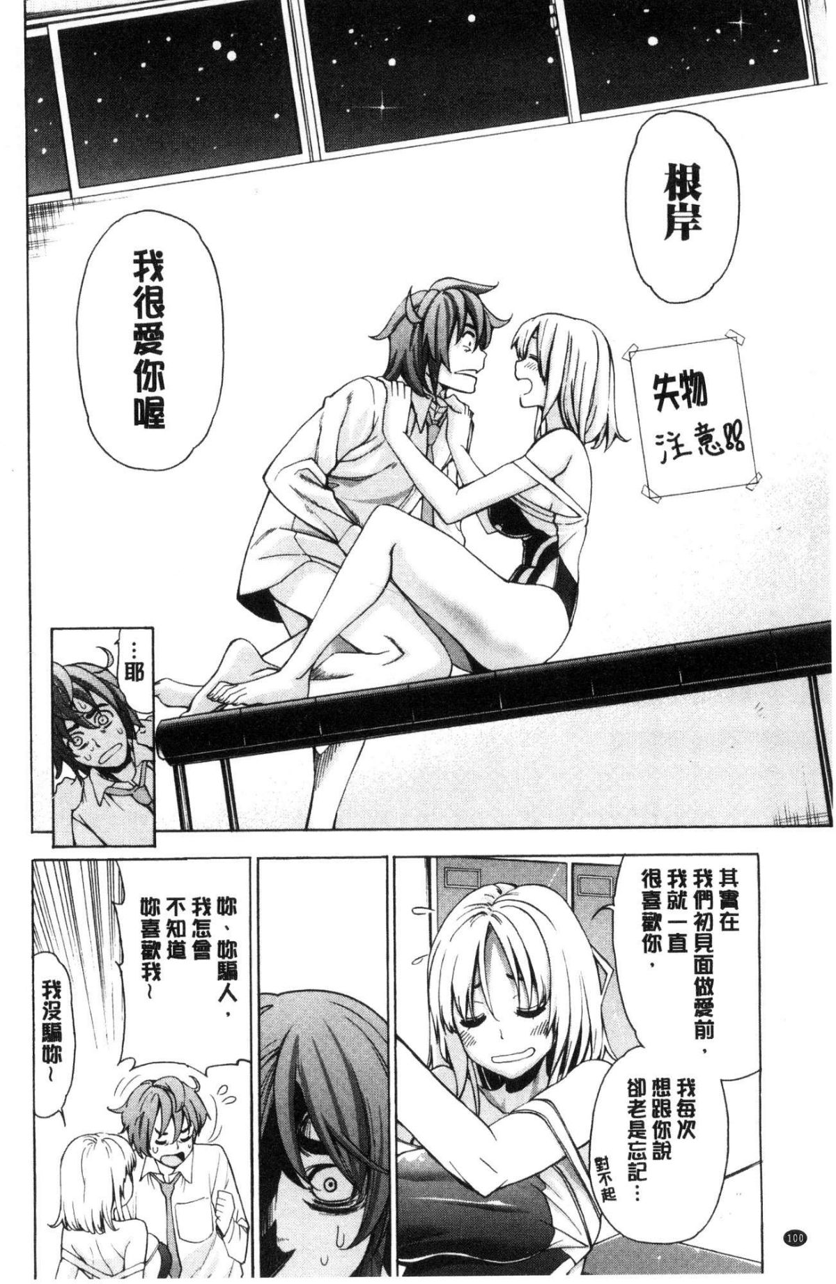 [風的工房][榎本ハイツ] あいとかえっちとかね 愛情還有性愛那些事 102/203 