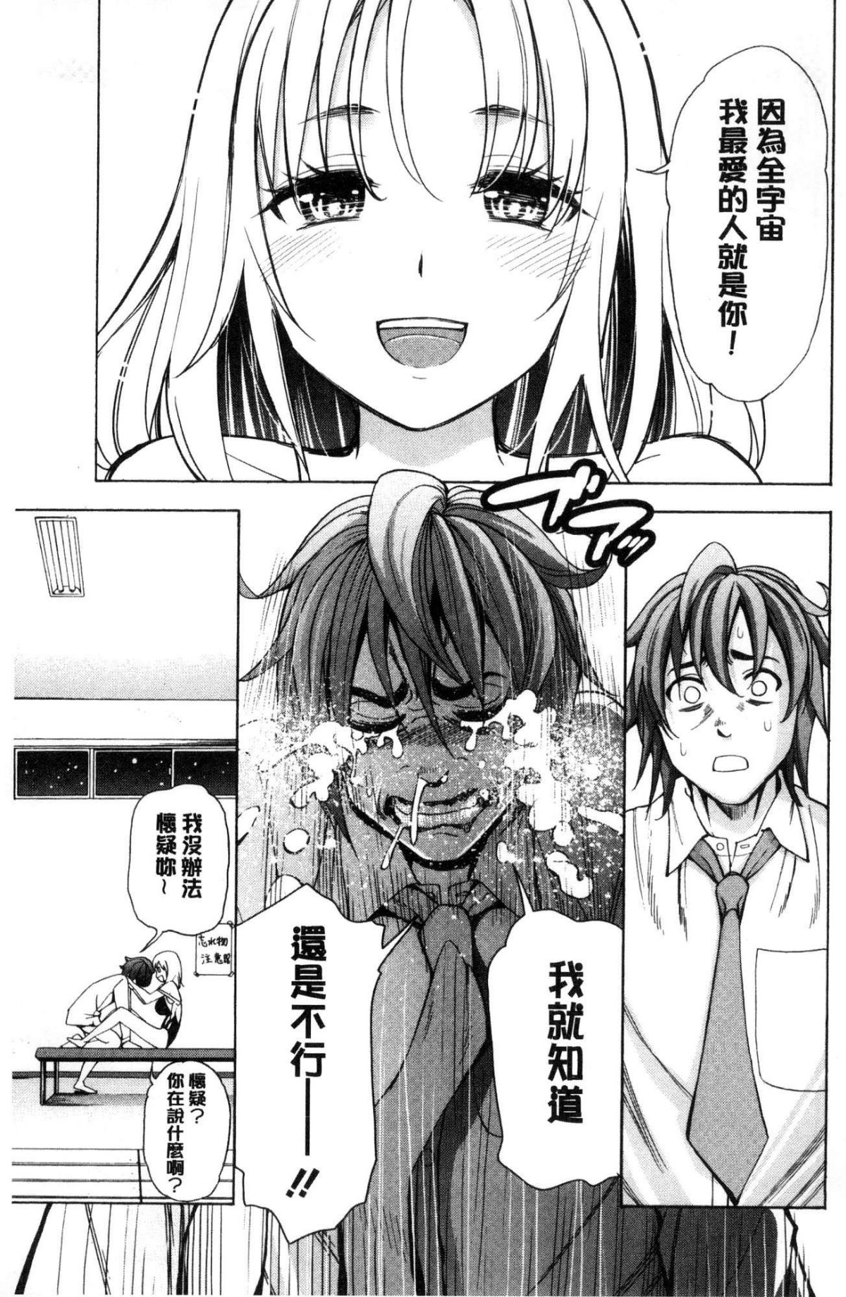 [風的工房][榎本ハイツ] あいとかえっちとかね 愛情還有性愛那些事 103/203 