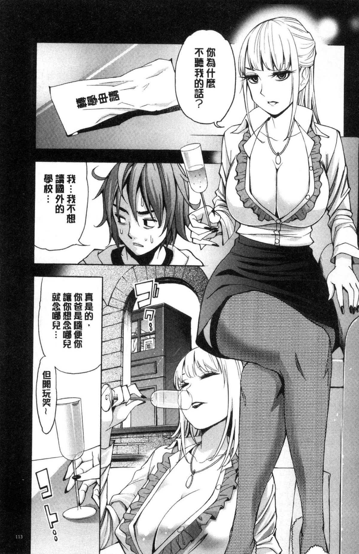 [風的工房][榎本ハイツ] あいとかえっちとかね 愛情還有性愛那些事 115/203 