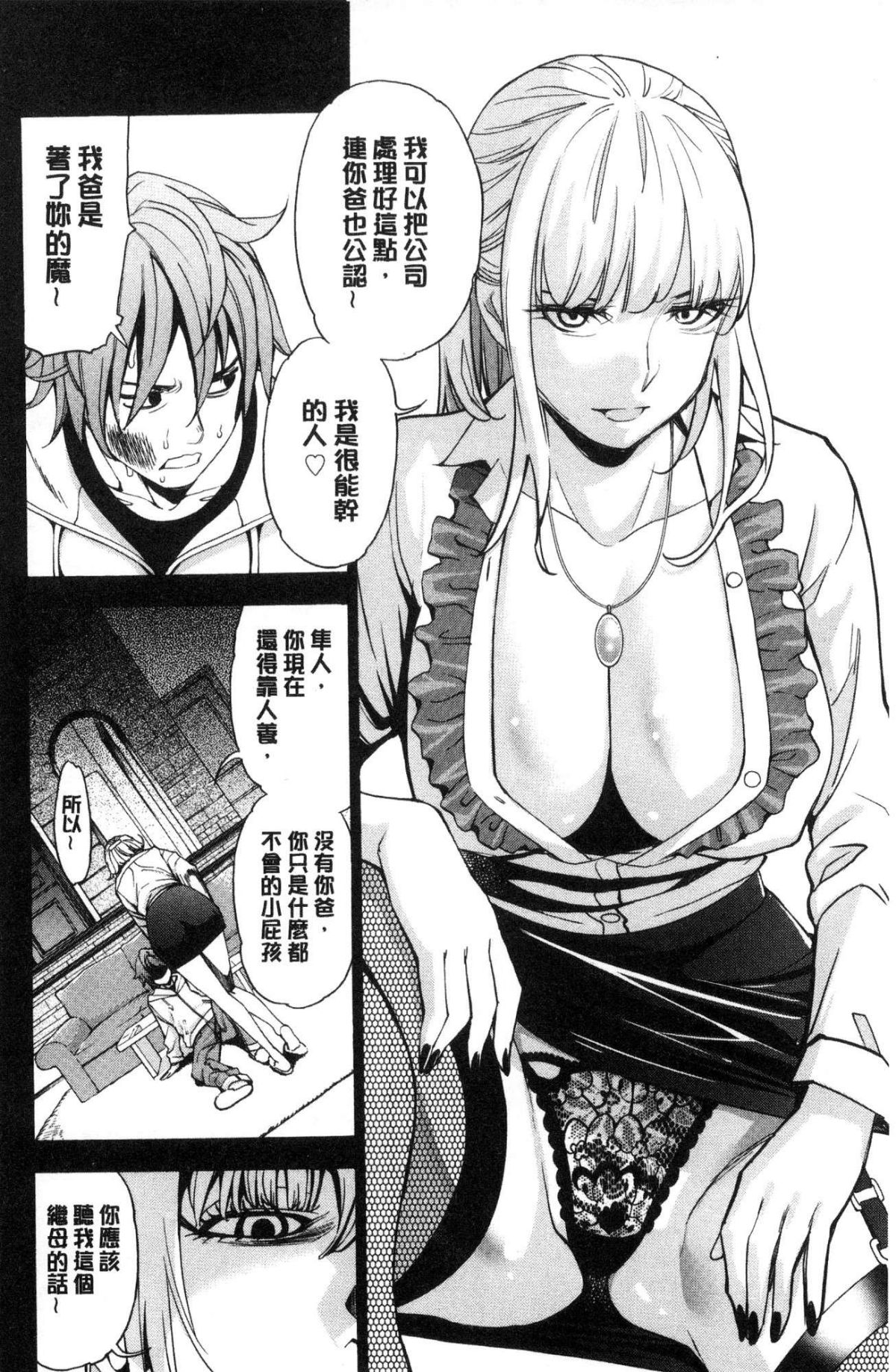 [風的工房][榎本ハイツ] あいとかえっちとかね 愛情還有性愛那些事 118/203 