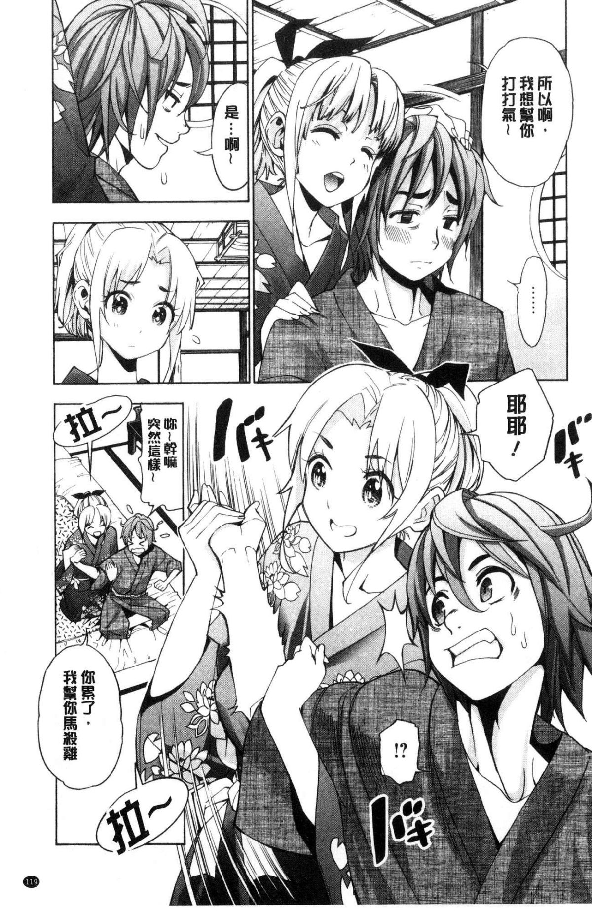 [風的工房][榎本ハイツ] あいとかえっちとかね 愛情還有性愛那些事 121/203 
