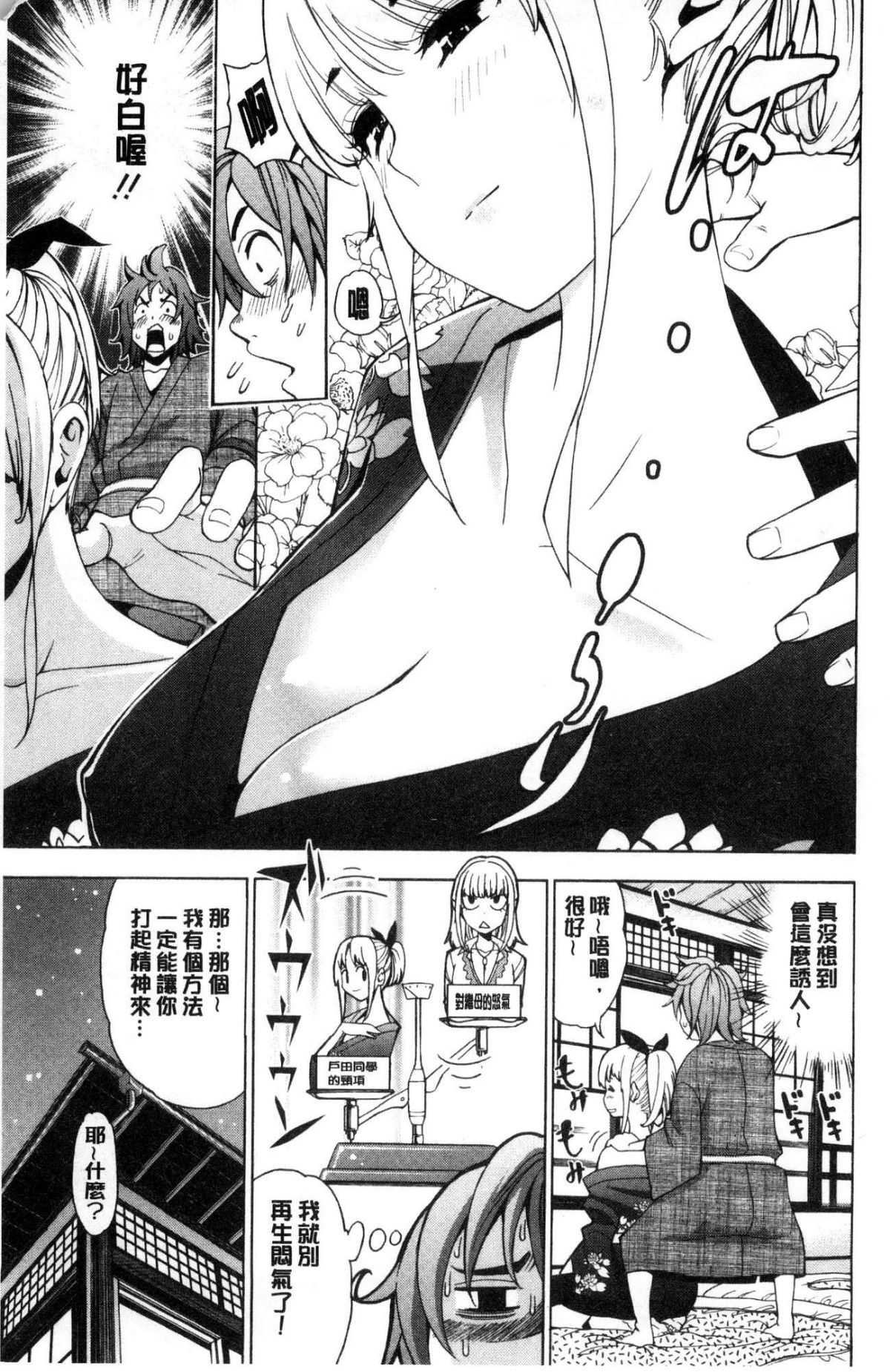 [風的工房][榎本ハイツ] あいとかえっちとかね 愛情還有性愛那些事 123/203 