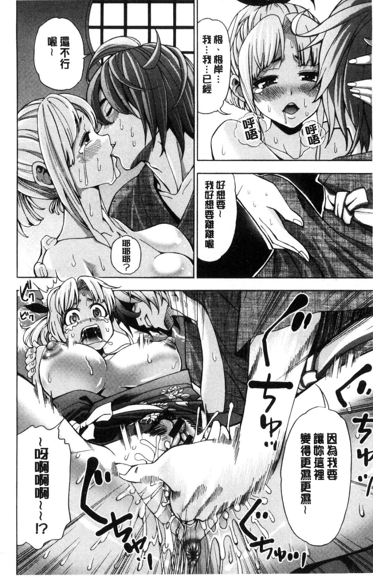 [風的工房][榎本ハイツ] あいとかえっちとかね 愛情還有性愛那些事 126/203 