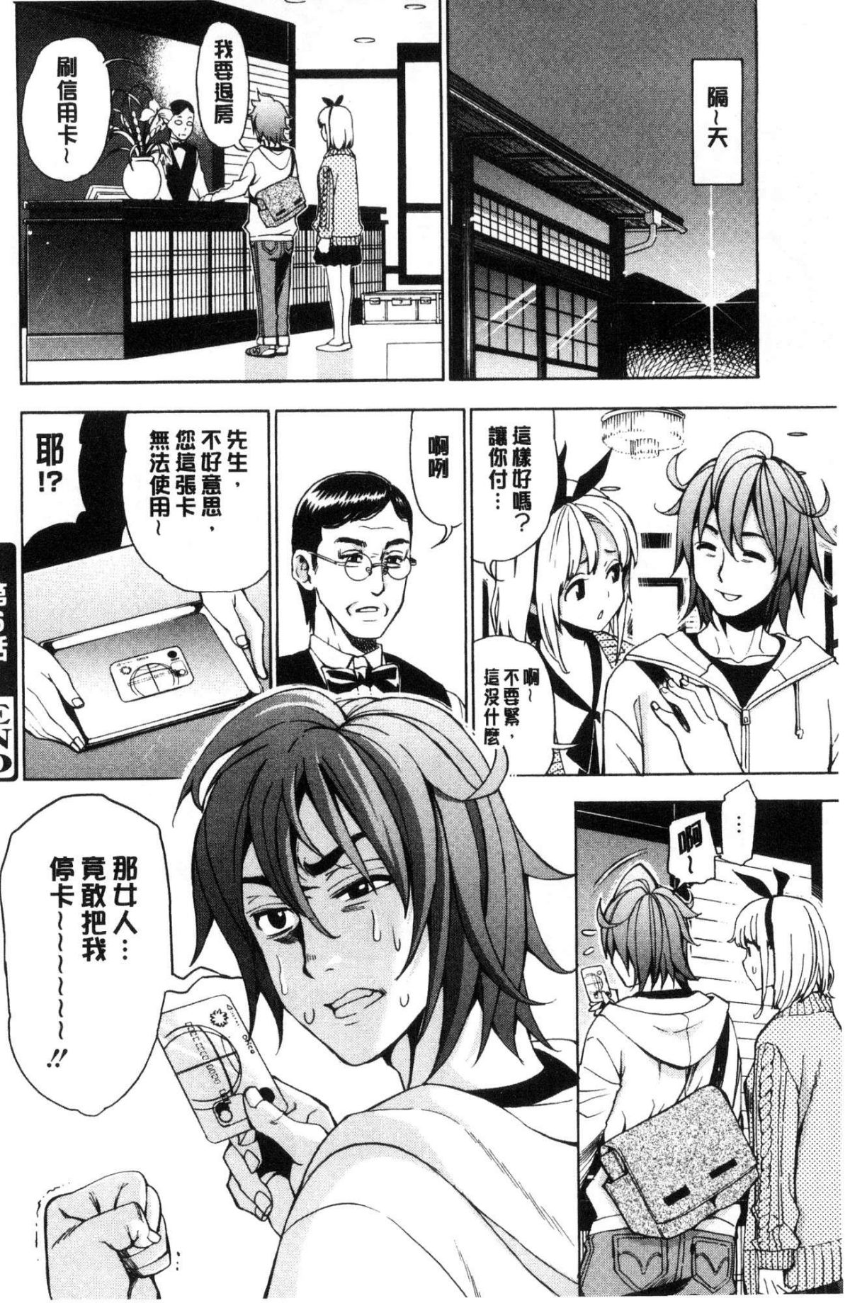[風的工房][榎本ハイツ] あいとかえっちとかね 愛情還有性愛那些事 134/203 