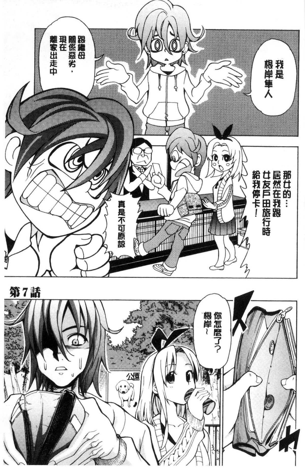 [風的工房][榎本ハイツ] あいとかえっちとかね 愛情還有性愛那些事 135/203 