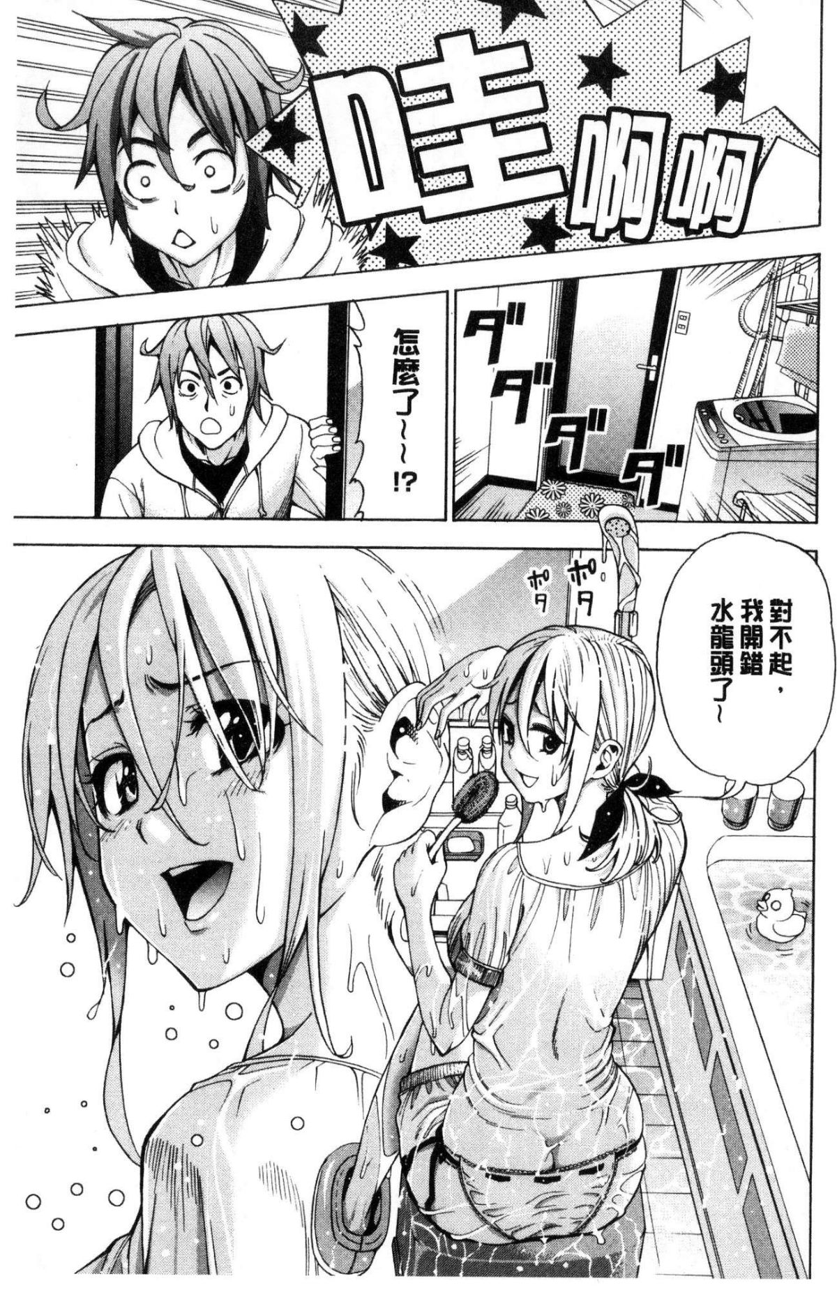 [風的工房][榎本ハイツ] あいとかえっちとかね 愛情還有性愛那些事 139/203 