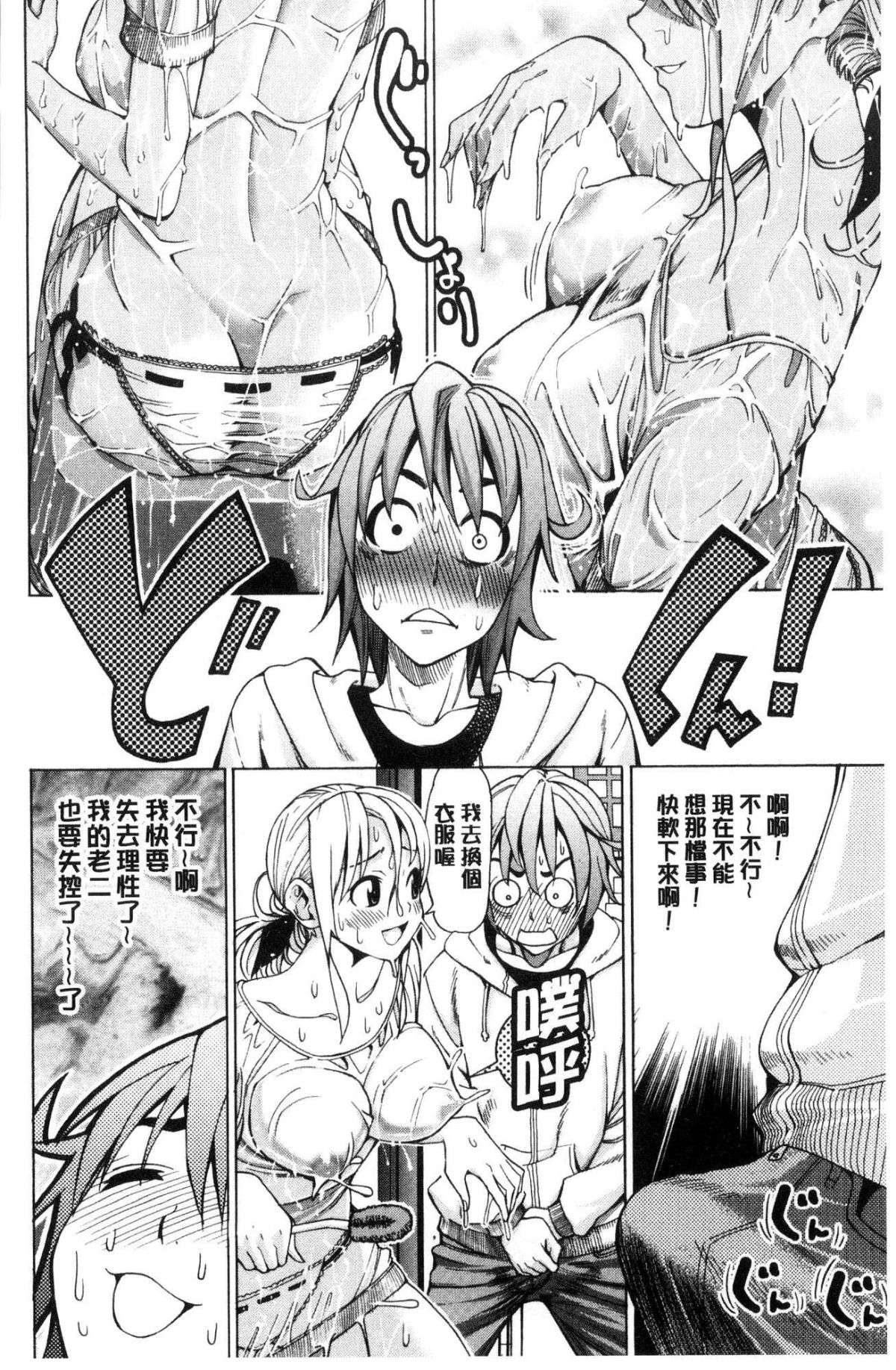 [風的工房][榎本ハイツ] あいとかえっちとかね 愛情還有性愛那些事 140/203 