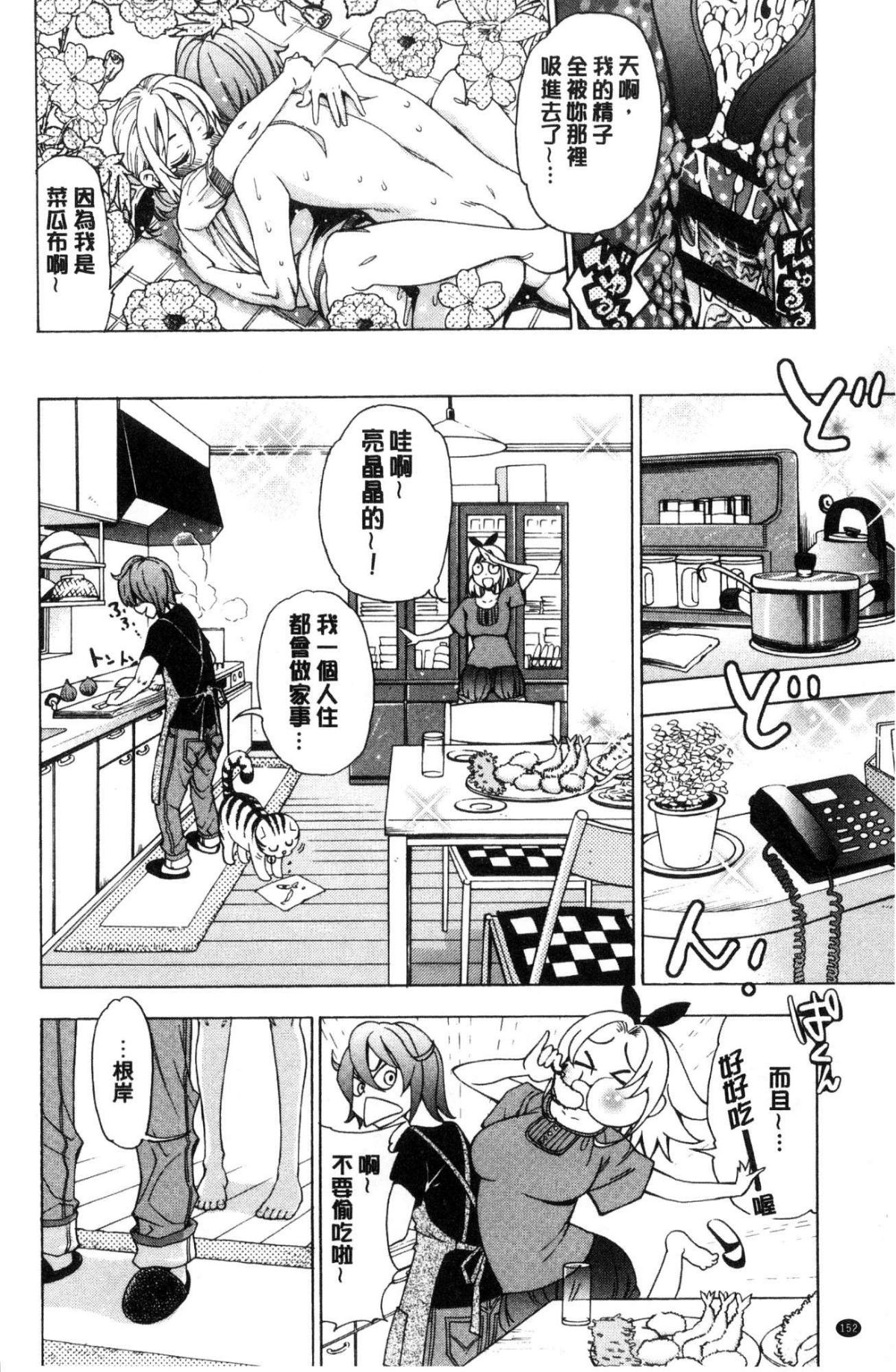[風的工房][榎本ハイツ] あいとかえっちとかね 愛情還有性愛那些事 154/203 