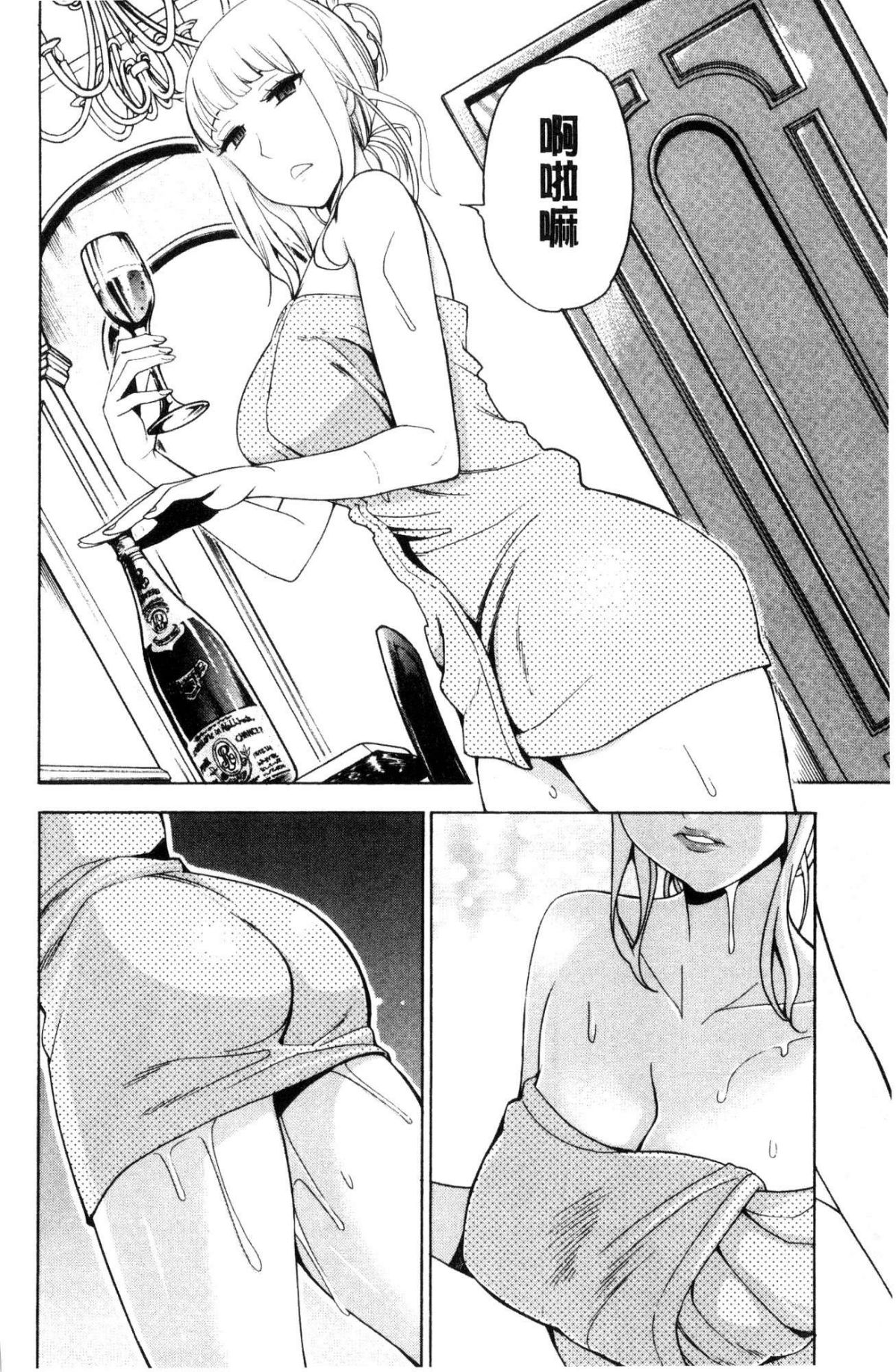 [風的工房][榎本ハイツ] あいとかえっちとかね 愛情還有性愛那些事 158/203 