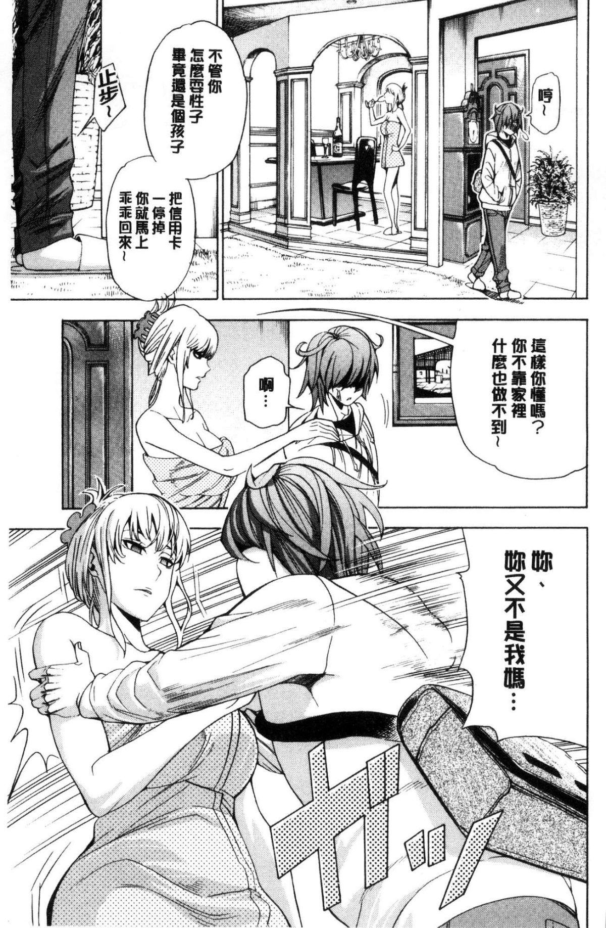[風的工房][榎本ハイツ] あいとかえっちとかね 愛情還有性愛那些事 159/203 