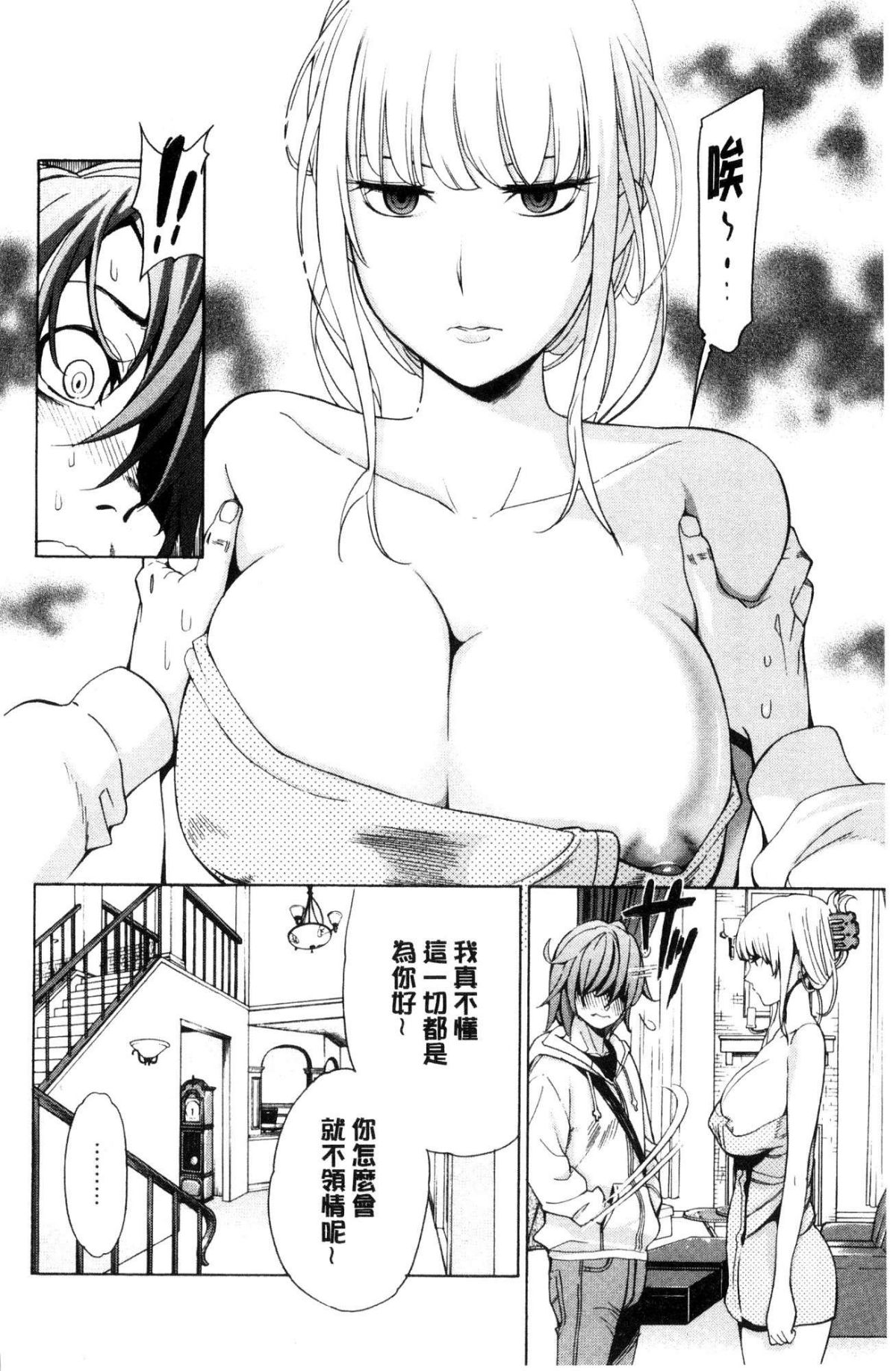[風的工房][榎本ハイツ] あいとかえっちとかね 愛情還有性愛那些事 160/203 