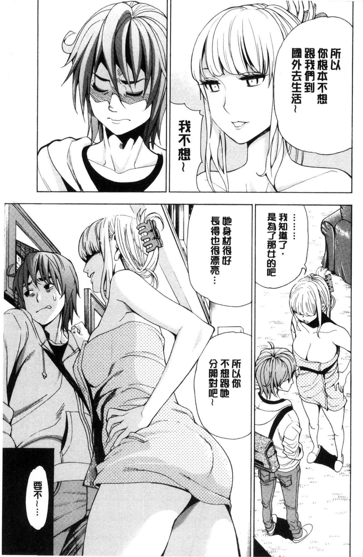 [風的工房][榎本ハイツ] あいとかえっちとかね 愛情還有性愛那些事 161/203 