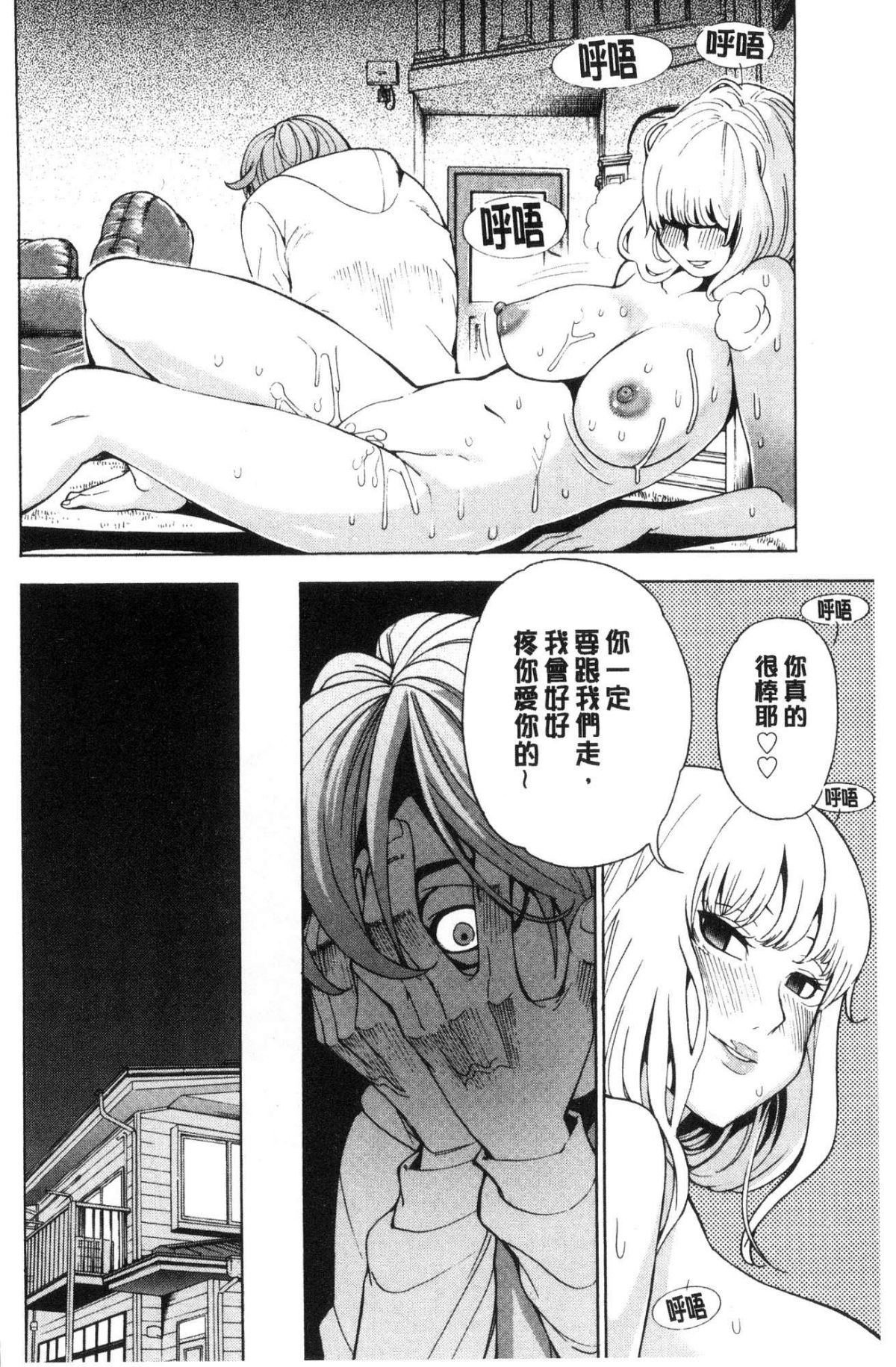 [風的工房][榎本ハイツ] あいとかえっちとかね 愛情還有性愛那些事 176/203 