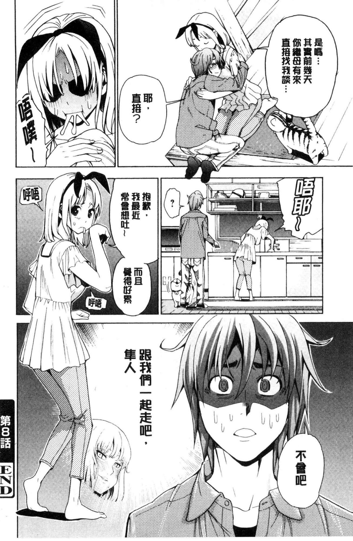 [風的工房][榎本ハイツ] あいとかえっちとかね 愛情還有性愛那些事 178/203 