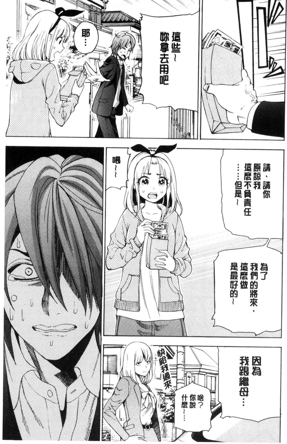 [風的工房][榎本ハイツ] あいとかえっちとかね 愛情還有性愛那些事 181/203 