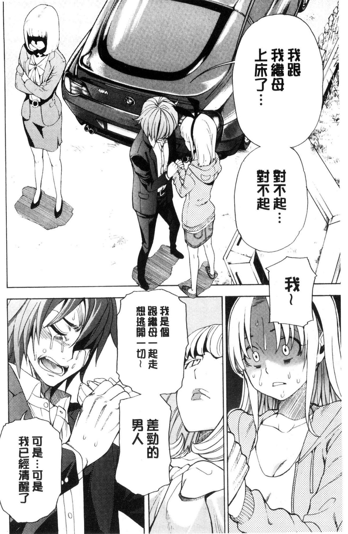 [風的工房][榎本ハイツ] あいとかえっちとかね 愛情還有性愛那些事 184/203 