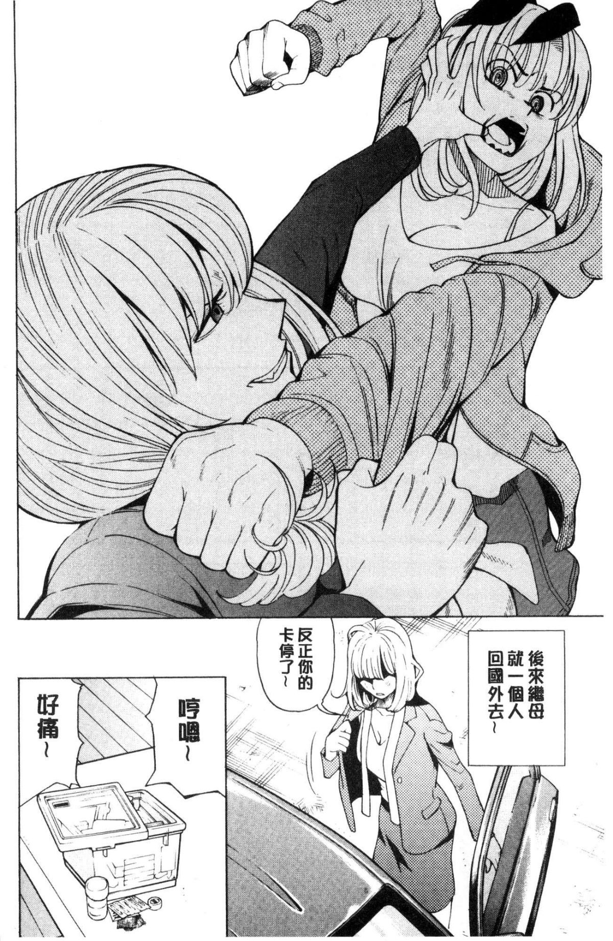 [風的工房][榎本ハイツ] あいとかえっちとかね 愛情還有性愛那些事 186/203 
