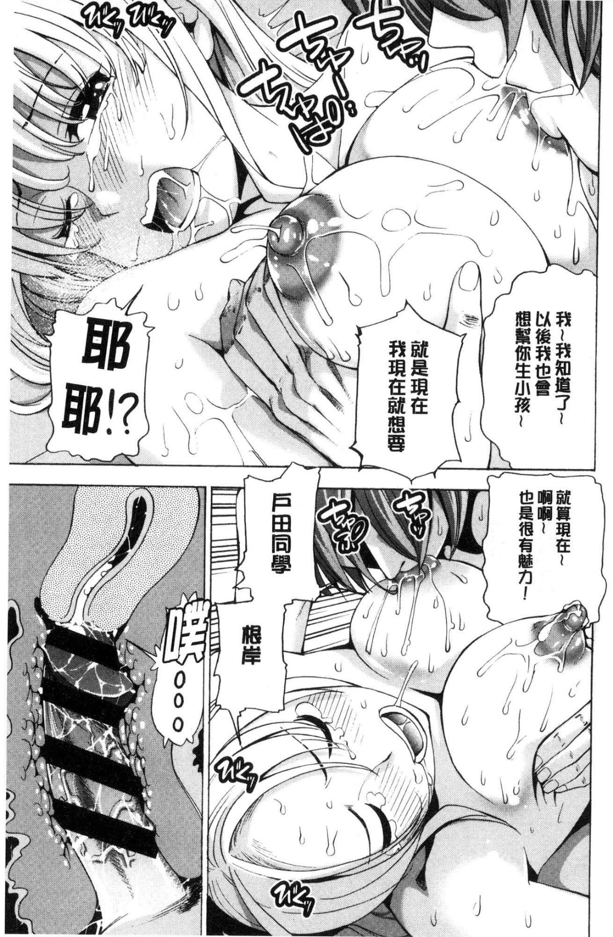 [風的工房][榎本ハイツ] あいとかえっちとかね 愛情還有性愛那些事 197/203 