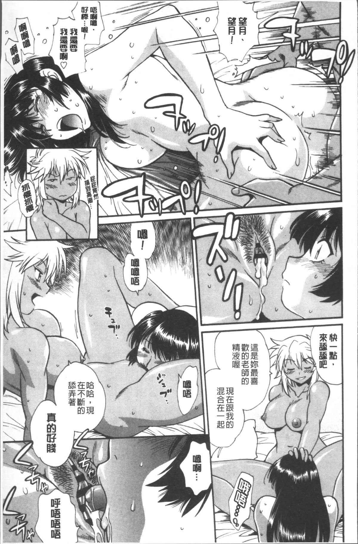 [4K掃圖組][真鍋譲治] 硬くて太くて熱いのを 126/196 