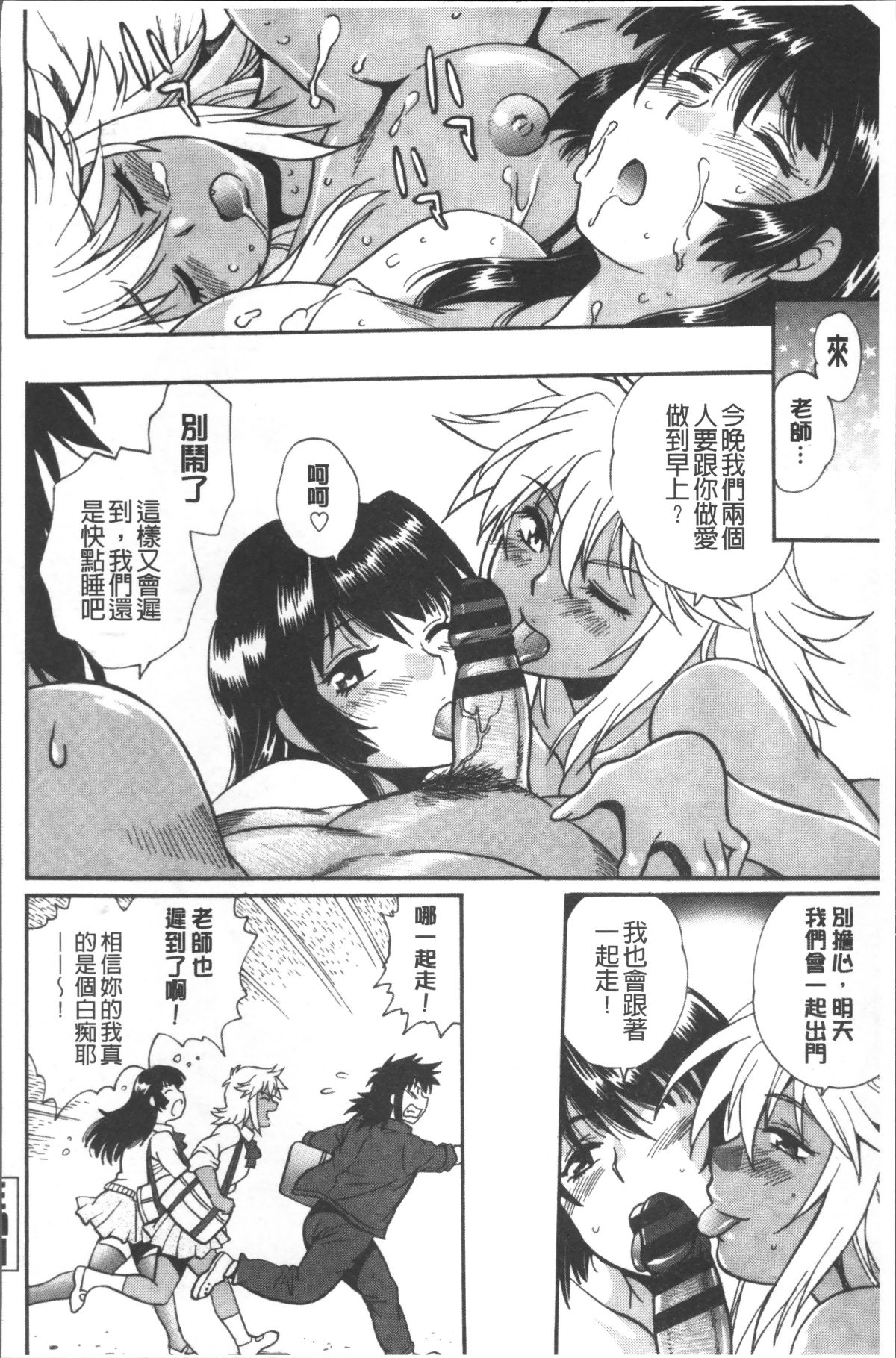 [4K掃圖組][真鍋譲治] 硬くて太くて熱いのを 129/196 